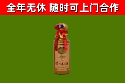 尼玛烟酒回收30年茅台酒.jpg