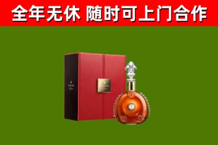 尼玛回收路易十三