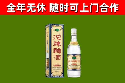 尼玛烟酒回收80沱牌曲酒2.jpg