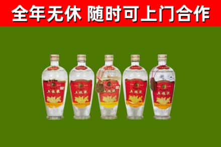 尼玛回收老五粮液
