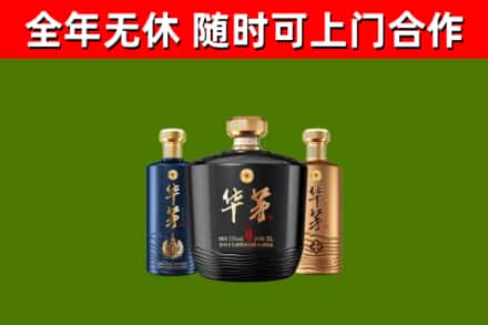 尼玛回收华茅