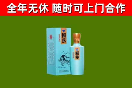 尼玛回收赖茅