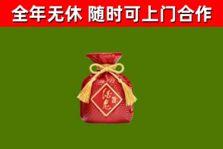 尼玛回收酒鬼酒