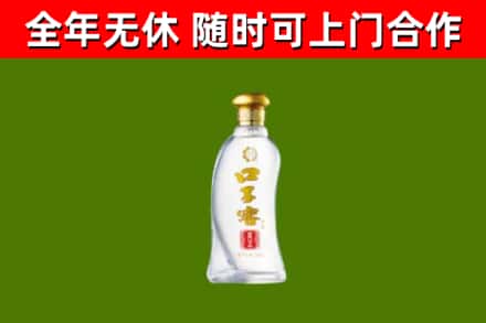 尼玛回收口子窖