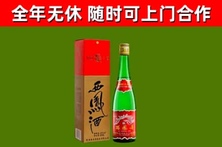 尼玛回收西凤酒