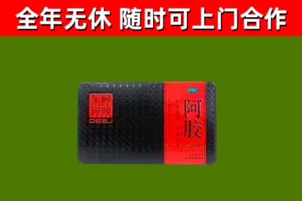 尼玛烟酒回收阿胶.jpg
