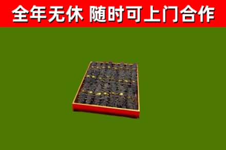 尼玛烟酒回收海参.jpg