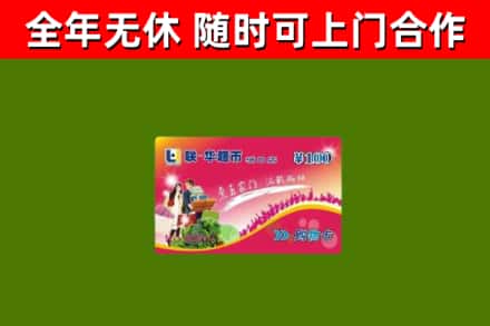尼玛烟酒回收超市卡.jpg